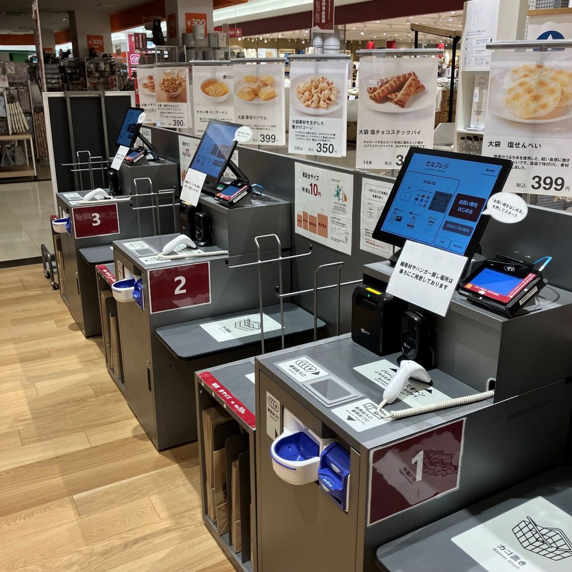 ベイドリーム清水】本日から、無印良品週間が始まります！｜ 無印良品